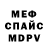 МДМА кристаллы Margaret Trenogina