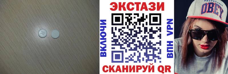 Купить закладки  Ишим  ЭКСТАЗИ mix 