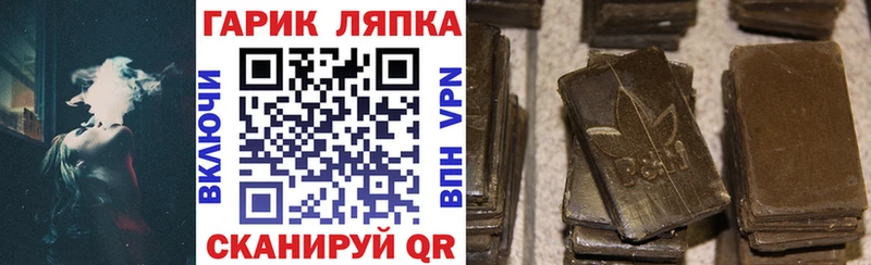 ГАШ гарик Купить закладки Ишим