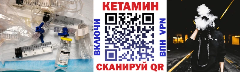 КЕТАМИН VHQ  Купить закладки  Ишим 