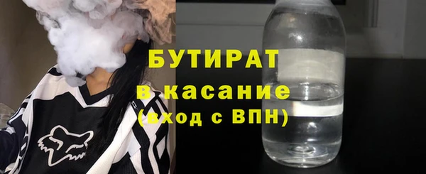 бутират Красноперекопск